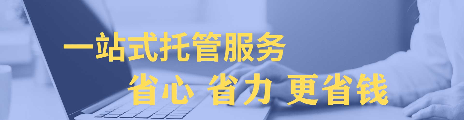 思明谷歌sem